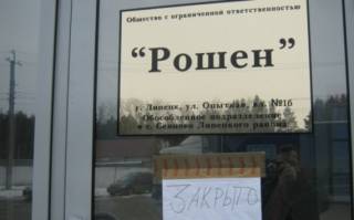 Спустя три года после начала российской агрессии в Украине Порошенко таки решил закрыть фабрику в Липецке
