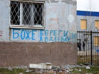 В ряде городов Украины открыли пункты по приему помощи жителям Авдеевки