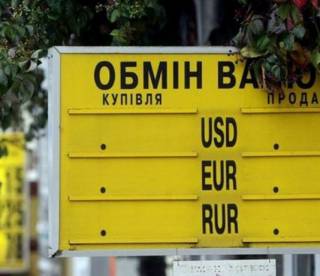 В центре Киева внезапно закрылись все обменники валют. Не иначе испугались очередных обысков