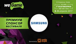 Samsung стал эксклюзивным партнером геймерского фестиваля WEGAME 3.0