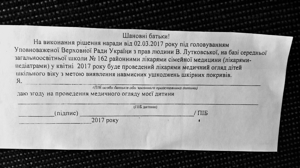 Согласие на медосмотр ребенка. Согласие на медосмотр ребенка в школе. Разрешение на медосмотр ребенка в школе. Разрешение на осмотр ребенка врачом. Согласие на осмотр ребенка врачом в школе.