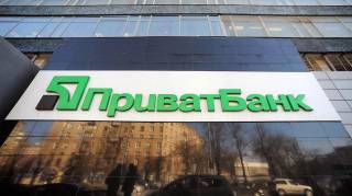 НБУ: Менеджмент «Привата» за выходные вывел 16 млрд. гривен