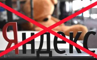 В СБУ объяснили причины обысков в офисах «Яндекса». В компании отвергают все обвинения