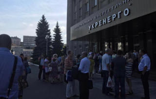 Генпрокуратура проводит обыск в «Укрэнерго»
