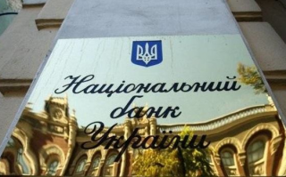 Нацбанк выявил подозрительные операции в 22 банках Украины