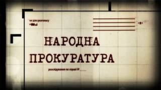 Почему и у кого нардепы берут в долг. Расследование «Народной прокуратуры»