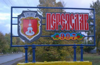 Депутаты Переяслав-Хмельницкого горсовета решили вернуть городу историческое название