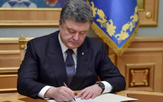 Порошенко подписал закон о внесении изменений в бюджет на 2017 год