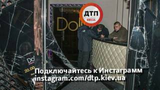 В Киеве около 20 неизвестных устроили стрельбу в стриптиз-клубе