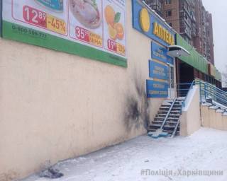 В Харькове около супермаркета прогремел взрыв. Есть пострадавшие