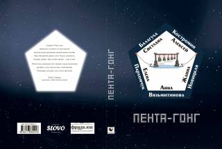 Издательство Федорова открыло новую книжную серию «Пентагонгом»