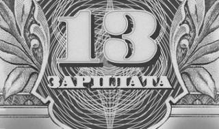 «Они реально ох*ели!!!». О выплате космических премий в  «Нафтогазе»