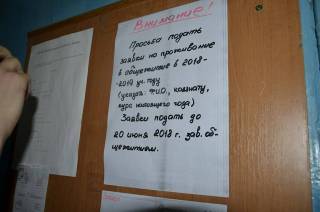 Радикалы из «С14» заставили коменданта общежития сорвать все объявления на русском языке