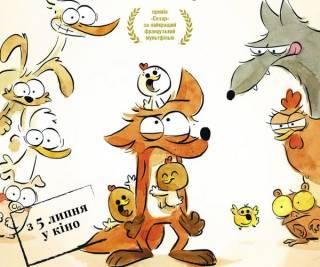 В Сети появился украинский трейлер лучшей французской анимационной ленты сезона