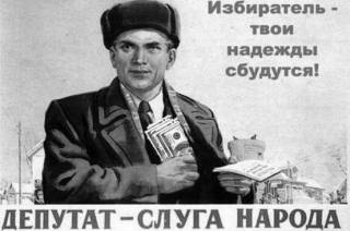 Предвыборный лохотрон с изменениями в Конституцию Украины