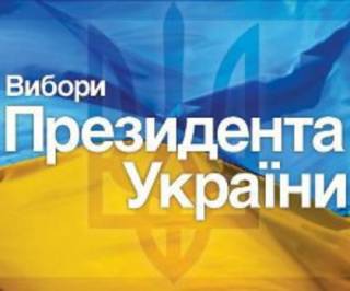 Такого количества кандидатов в президенты Украина еще не видела