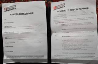 «Опора»: Штаб Порошенко готовит фальсификации с помощью анкетирования