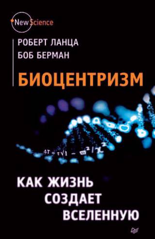 Окружающий мир – порождение нашего сознания? Новое видео на канале «Фразы»