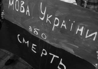 Патріоти шматують Україну мовними вправами. Путін аплодує стоячи