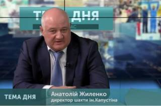 Насалик назначил на «Первомайскуголь» подозреваемого в разворовывании 2 тыс. т угля. Его не пустили на шахту, — СМИ