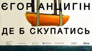 В Киеве откроется выставка «Где бы искупаться»