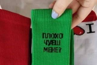 В Житомире продают зеленые носки с крылатыми фразами Зеленского