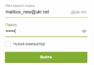 Как восстановить свой почтовый ящик на FREEMAIL.ukr.net
