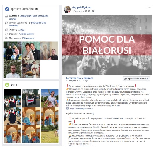 Католическая церковь и протесты в Беларуси
