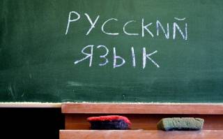 Молдаван заставят учить русский язык