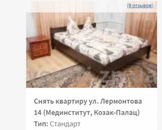 Как изменился рынок посуточной аренды квартир в Запорожье: полезная информация