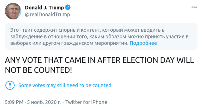 Скриншот сообщения президента США Дональда Трампа в Twitter