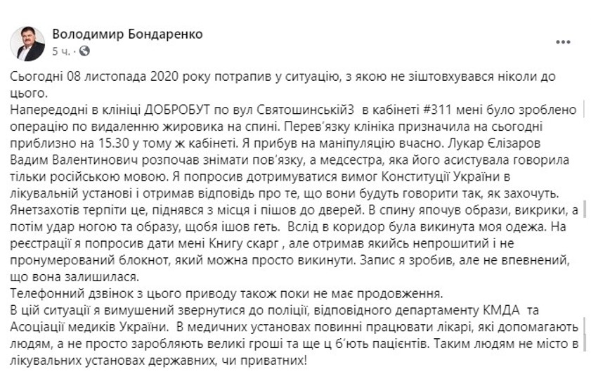 Владимир Бондаренко