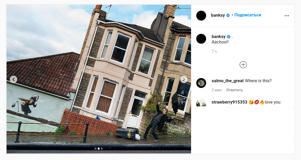 Скриншот новой картины Бэнкси на его странице в Instagram