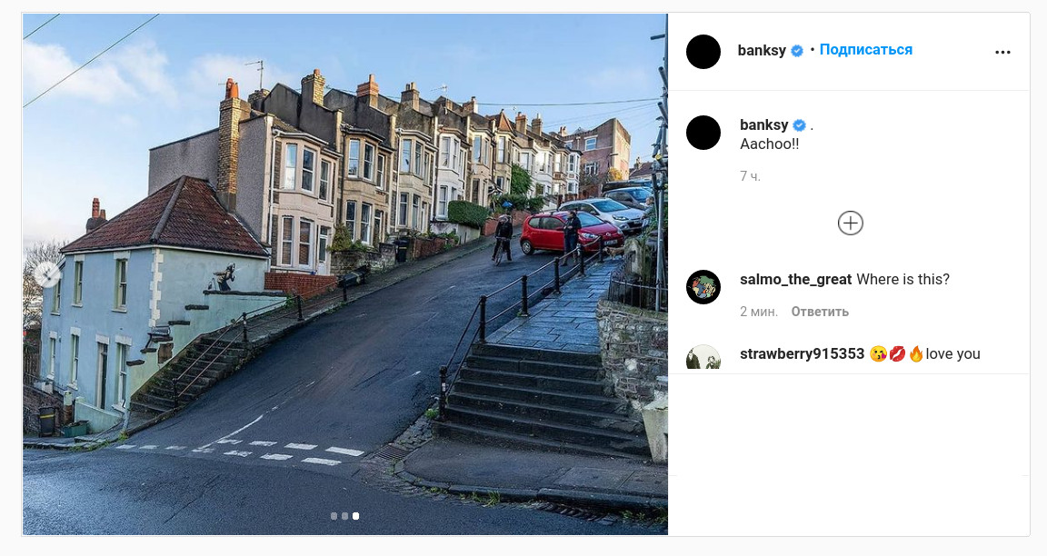 Скриншот новой картины Бэнкси на его странице в Instagram