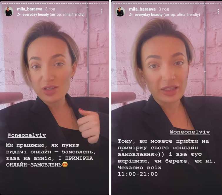 Скриншот сообщений Милы Бараевой в Instagram