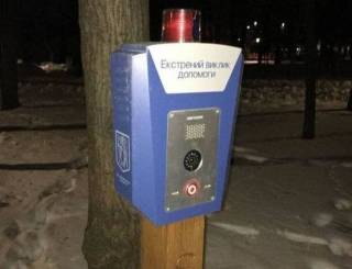 В киевских парках появились новые «антиманьячные» кнопки