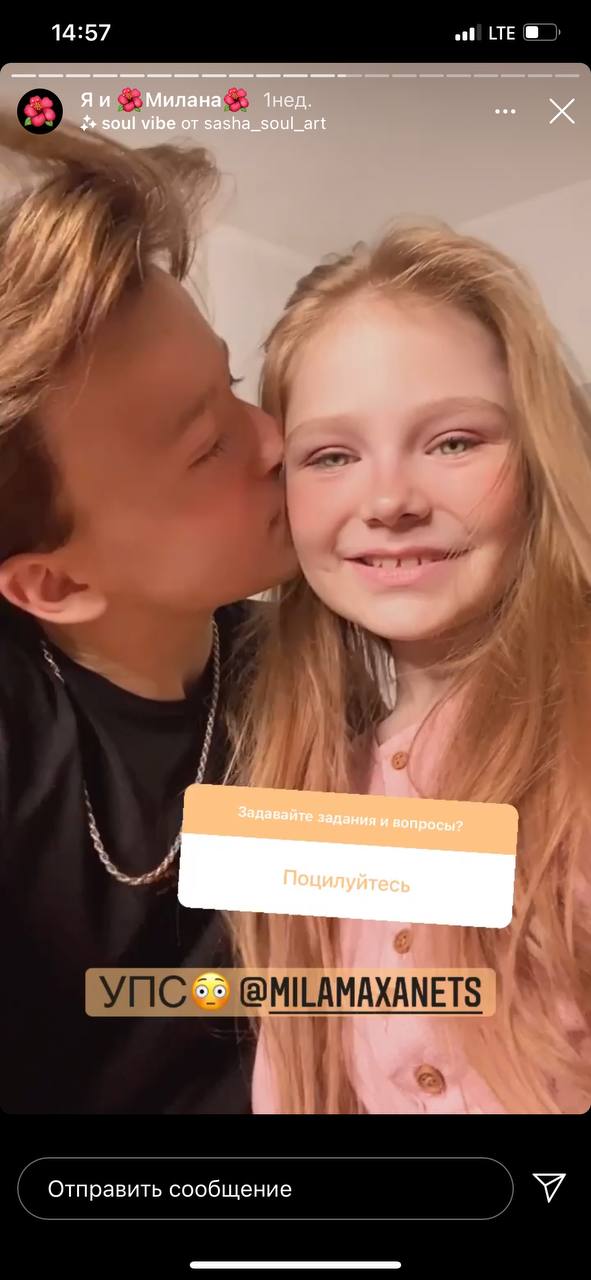 Романтические фото 8-летней модели Миланы Маханец и 13-летнего блогера Паши в Instagram