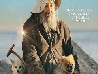 Православный фильм «Где ты, Адам?» покажут в шести городах Украины в день Торжества Православия