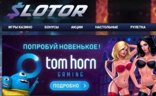 Интересная информация о круглосуточной игре в Украине на слотах, рулетках и в покер