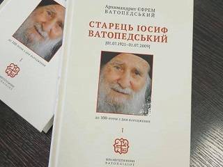 В УПЦ издали книгу об афонском подвижнике старце Иосифе Ватопедском