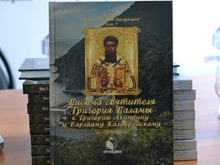 В УПЦ издали первый перевод ранних писем святого XIV века Григория Паламы