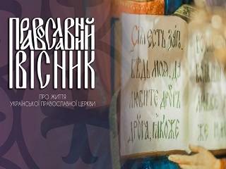 В УПЦ вышла передача о первом церковном иконописце