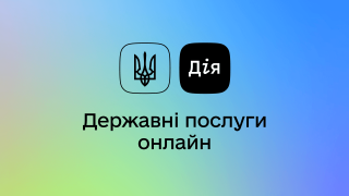 Стало известно, где в Киеве помогут «закачать» COVID-сертификаты в смартфон