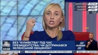Андрей Ермак взял под контроль Александру Устинову и ее «Справедливость», - СМИ