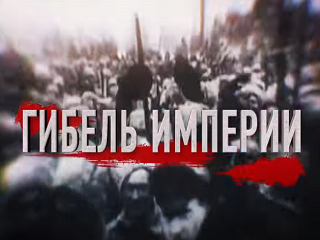 В Киеве сняли международный медиапроект с участием священника о последствиях революции 1917 года