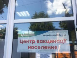 В Украине на два дня закроют все центры вакцинации от коронавируса