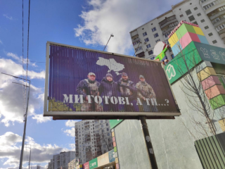 В экипировке и с оружием: СМИ опубликовали мобилизационные борды с Гогилашвили в Киеве