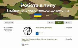 В Украине заработала платформа для волонтеров по поиску или размещению запроса о помощи
