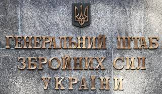 Генштаб ВСУ сообщил о российских потерях на 1 апреля