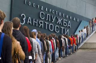Безработица в России может побить 10-летний рекорд